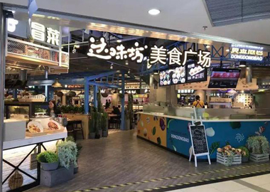 美食广场